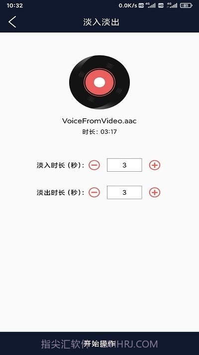 锦联音频编辑器截图2