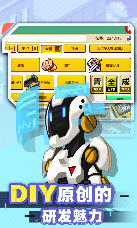 游戏开发大亨截图3