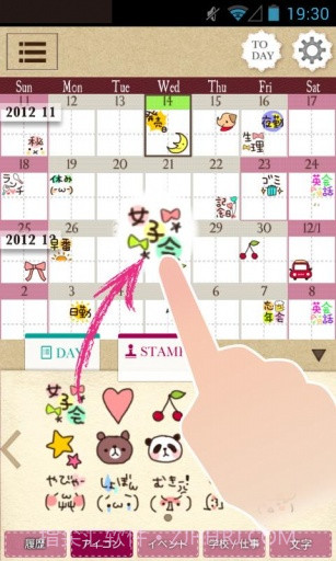 贴图日历 PETATTO CALENDAR截图1