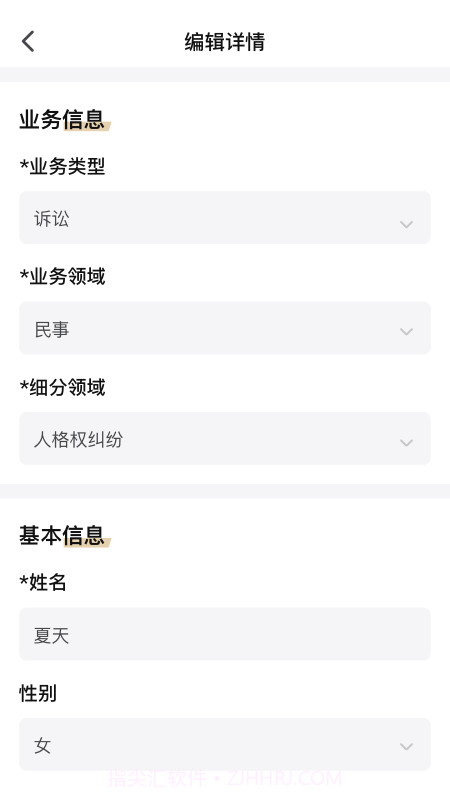长律截图2 长律截图2