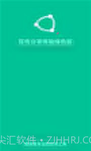 互传助手截图3 互传助手截图3