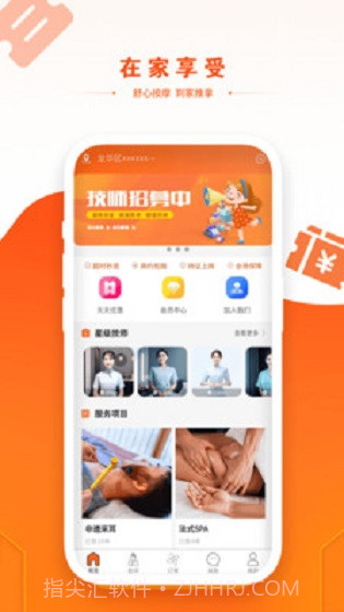 点约截图4 点约截图4
