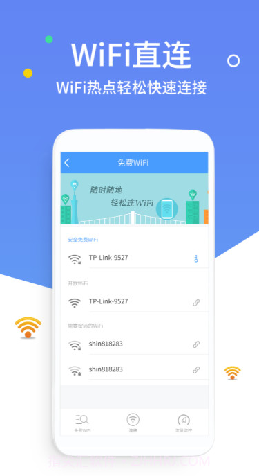 WiFi万能密码V3.4.7截图2 WiFi万能密码V3.4.7截图2