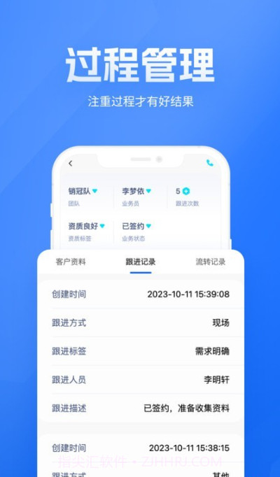 展业之家截图3 展业之家截图3