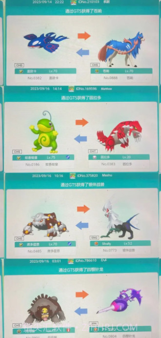 宝可梦Home国际服截图2 宝可梦Home国际服截图2