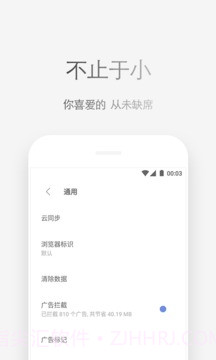 via轻插件截图4 via轻插件截图4