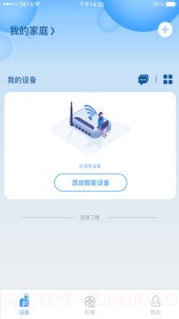 星眼app截图2