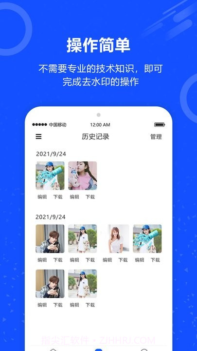 照片一键去水印截图3 照片一键去水印截图3