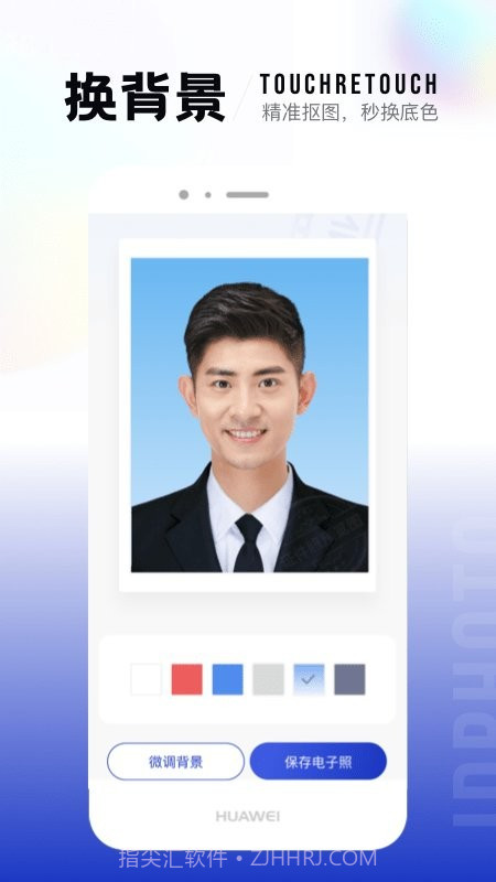 一寸照片制作器截图4