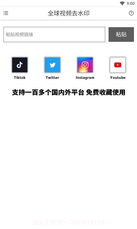 全球视频去水印截图1 全球视频去水印截图1