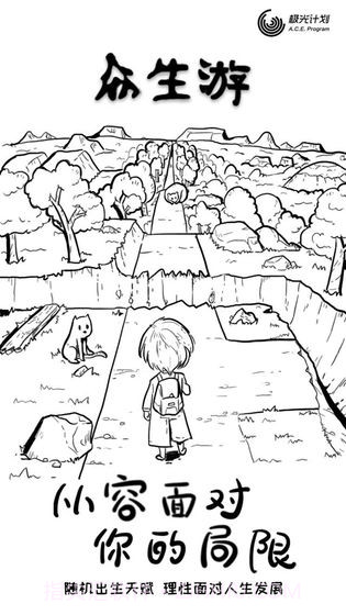 众生旧版本截图2 众生旧版本截图2