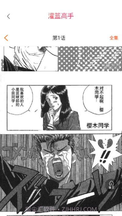 闪电动漫截图5 闪电动漫截图5