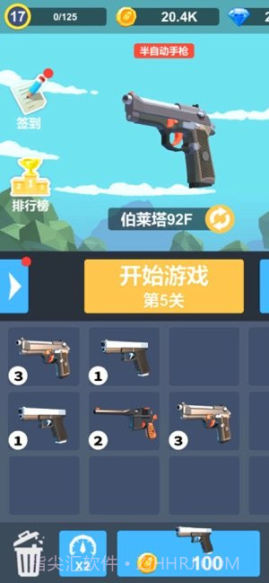 拇指枪王截图4 拇指枪王截图4