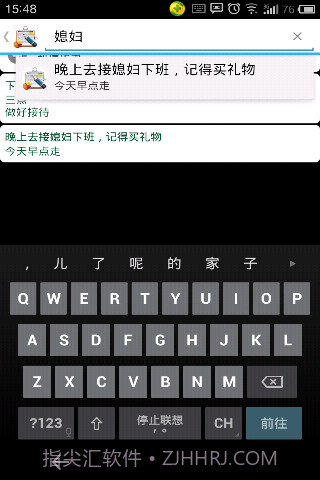 超强记事本截图2