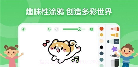 儿童简笔画画板截图2