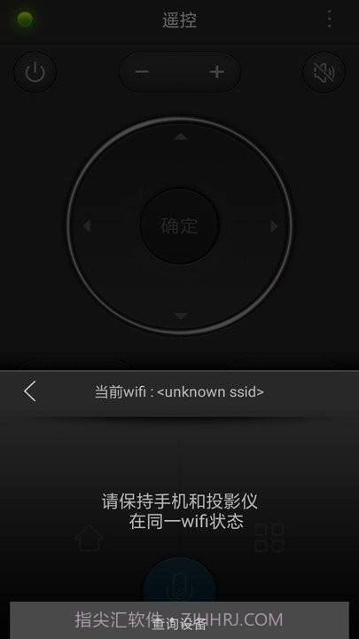 语音智能遥控器app截图3