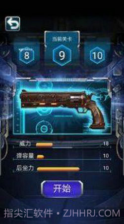 枪火工厂2截图1