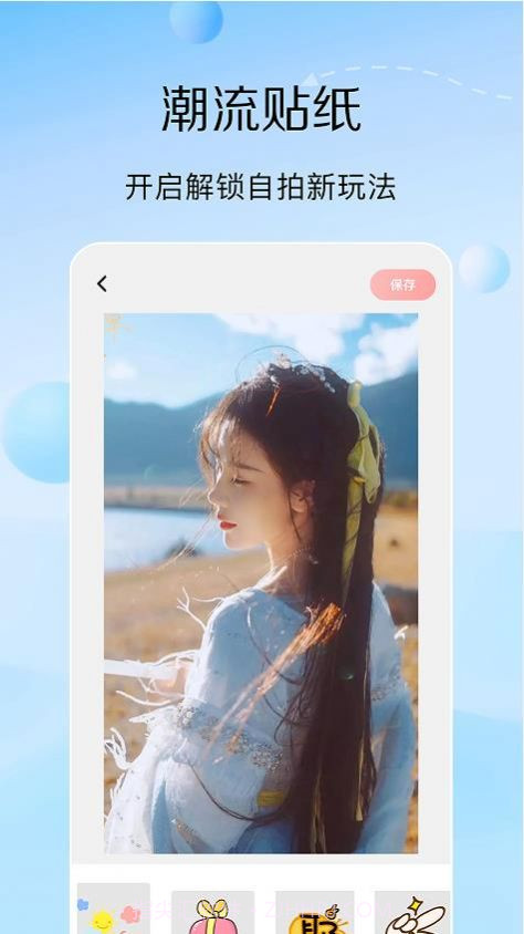 脸印修图截图3 脸印修图截图3