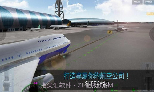 航线飞行员截图2