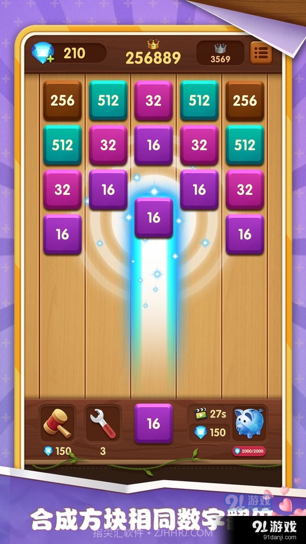 方块碰碰乐截图3