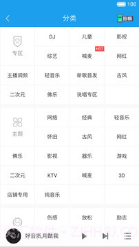 酷我音乐hd免费V8.5.2.1截图1