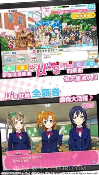 LoveLive学园偶像祭截图5