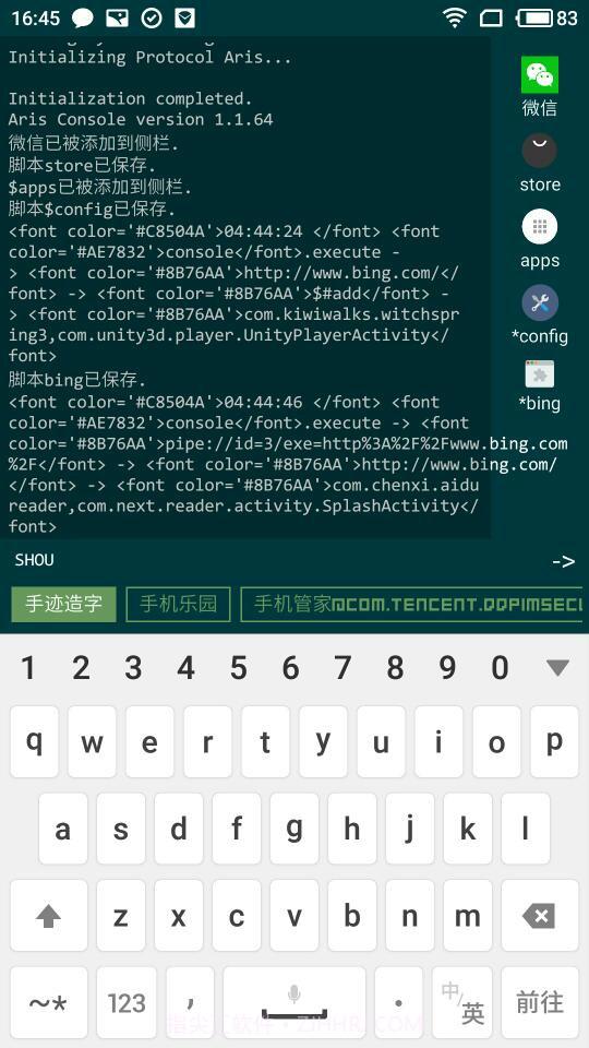 Aris Launcher截图7 Aris Launcher截图7