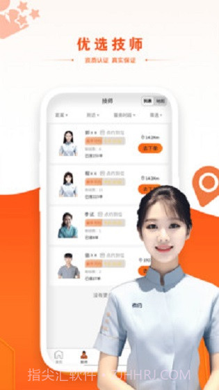 点约截图3 点约截图3