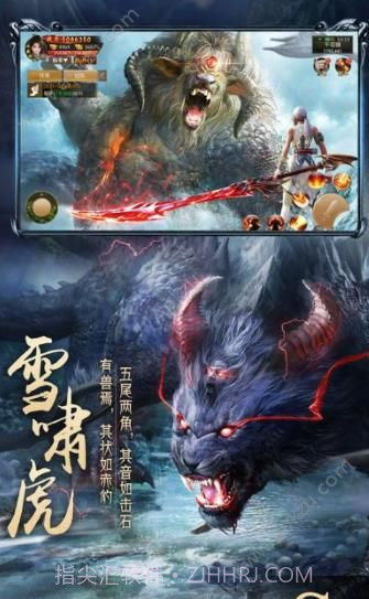 山海经单机版截图1