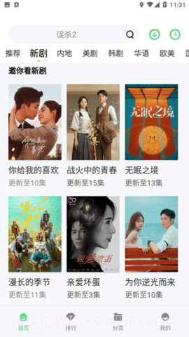 竹菊影视截图2 竹菊影视截图2