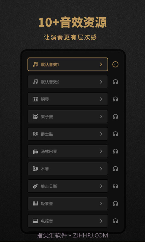 节拍器Pro版截图4