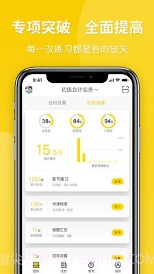 从题开始截图3 从题开始截图3