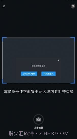 和宇智护截图2