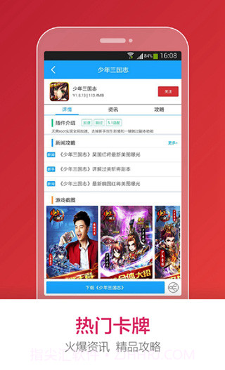 光环助手手机版截图3