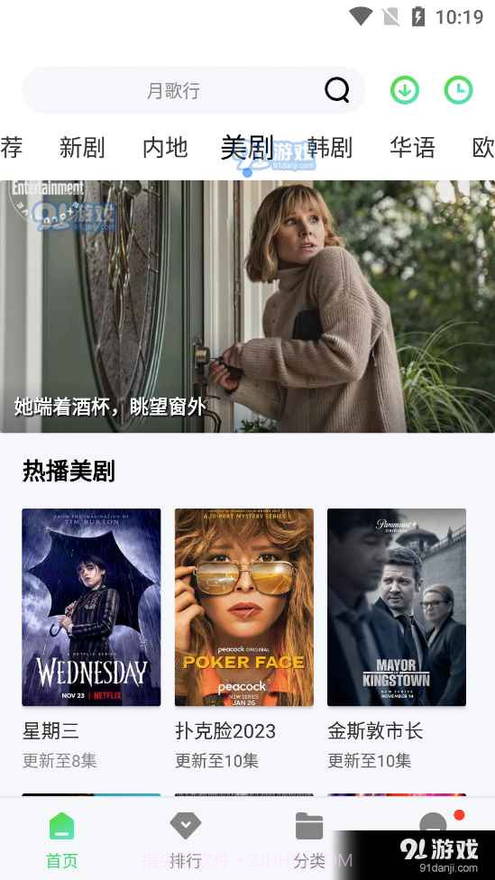 银河影视纯净版截图2 银河影视纯净版截图2