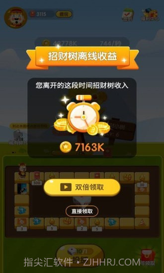 天天转转赚截图5 天天转转赚截图5