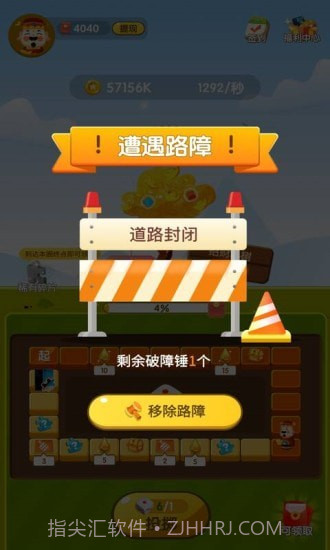 天天转转赚截图4 天天转转赚截图4