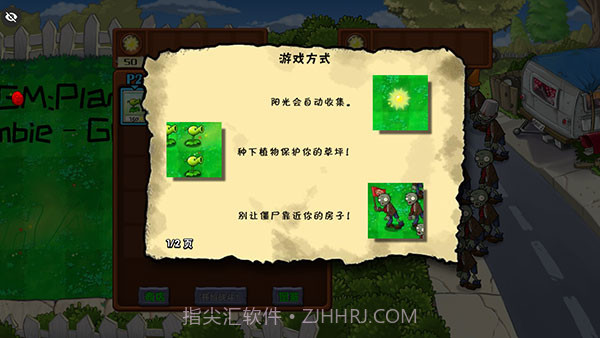 植物大战僵尸WR版主线截图4 植物大战僵尸WR版主线截图4