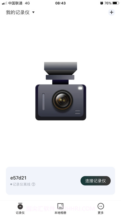 alpinedvr行车记录仪截图3 alpinedvr行车记录仪截图3