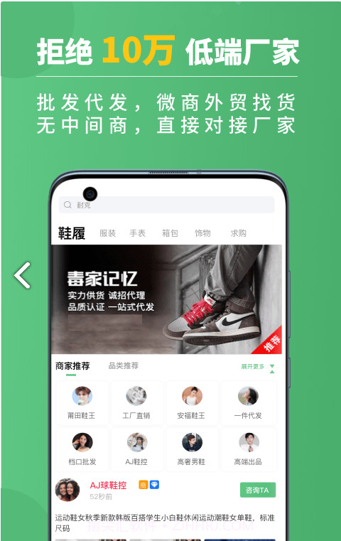 运动鞋货源截图4