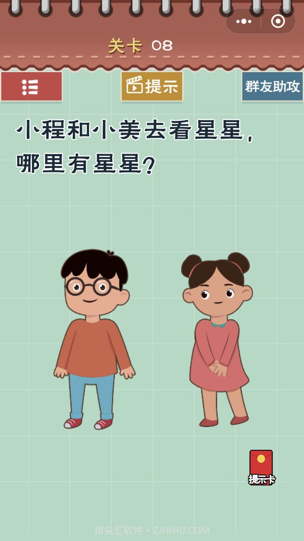 最囧游戏5最强大脑截图3 最囧游戏5最强大脑截图3