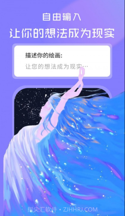 AI绘画世界截图2 AI绘画世界截图2