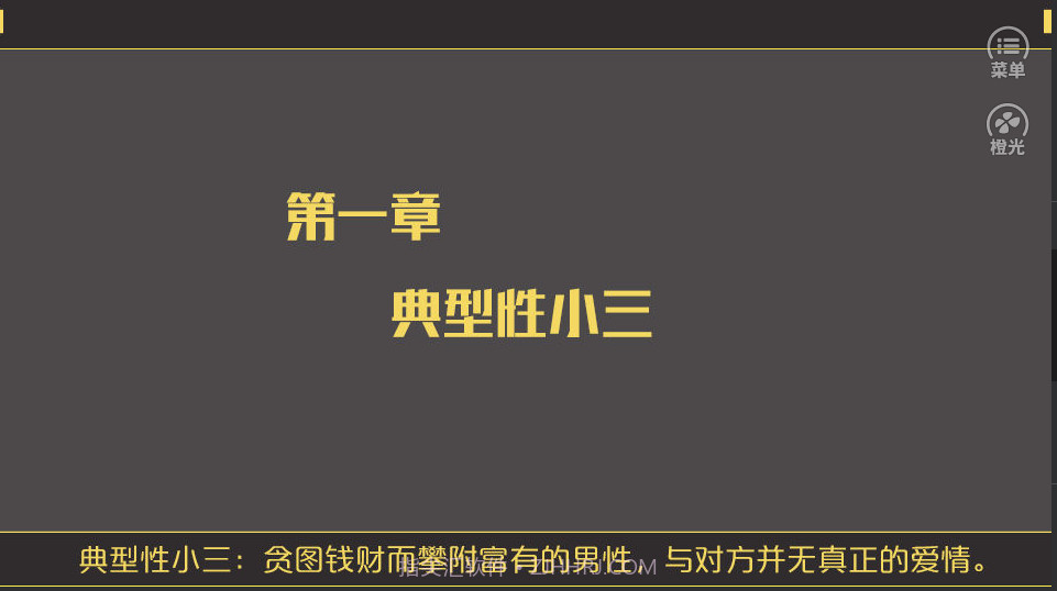 你好劝退师小姐截图3