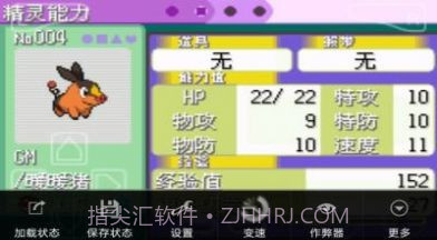 口袋妖怪花月残截图3 口袋妖怪花月残截图3