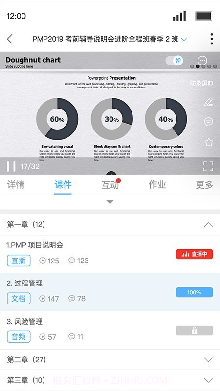 Q学堂截图1 Q学堂截图1