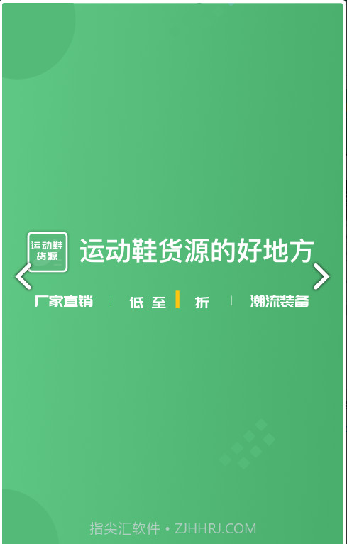 运动鞋货源截图2