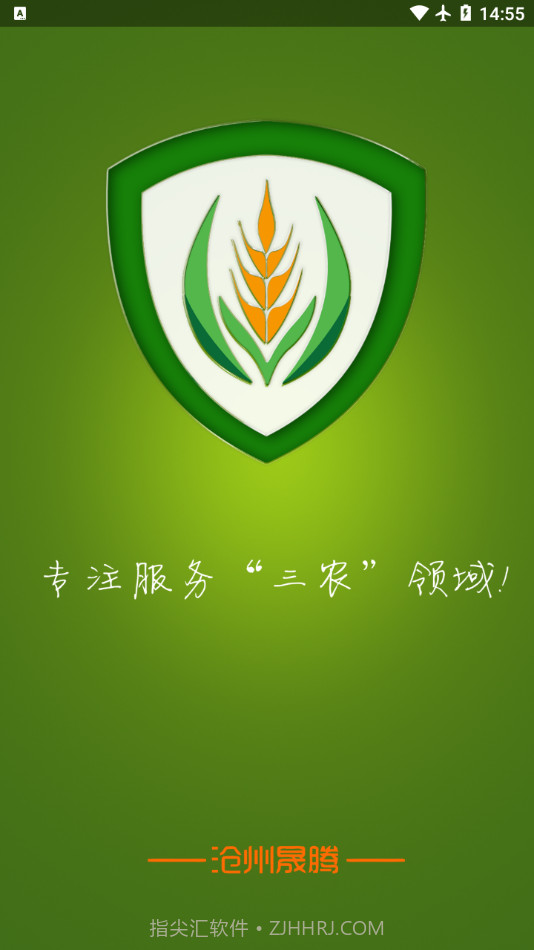 金农宝典截图1 金农宝典截图1