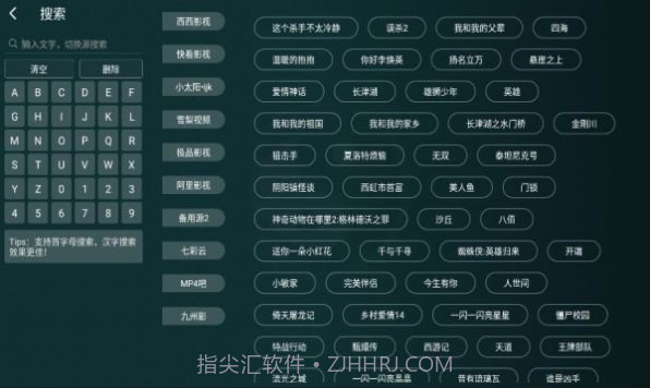太极影视tv版1.1.5截图1 太极影视tv版1.1.5截图1