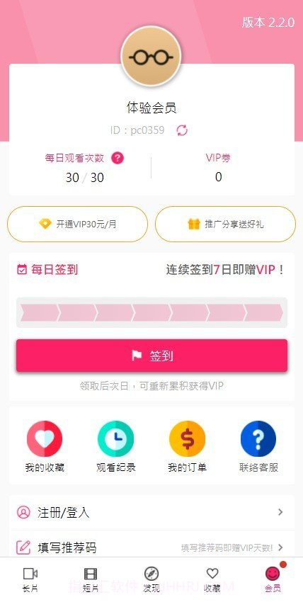 帕哩palipali截图3 帕哩palipali截图3