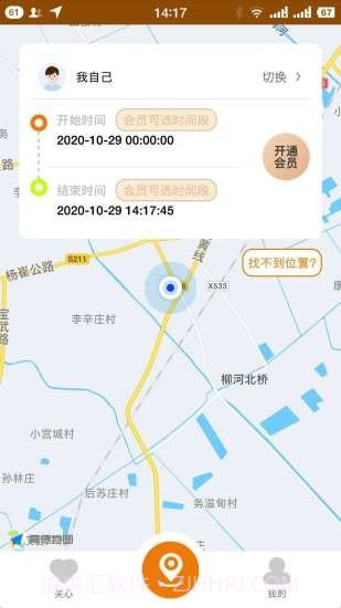 定位专家截图4 定位专家截图4